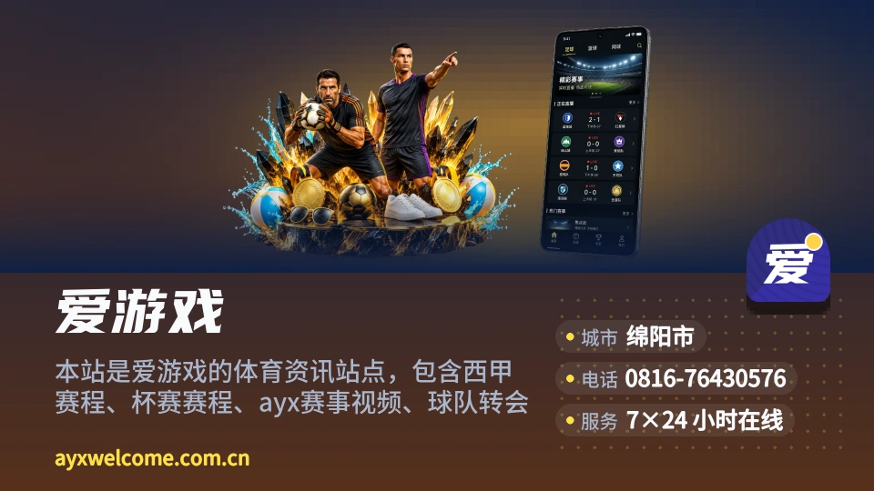关于爱游戏