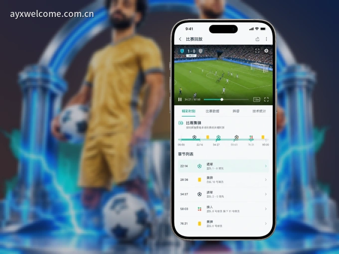 下载爱游戏 APP，随时关注赛况
