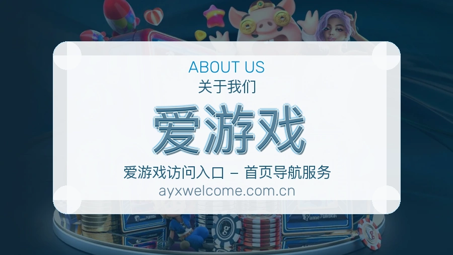 爱游戏体育数据整理说明