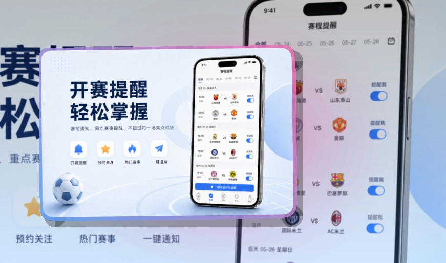 爱游戏APP下载页面